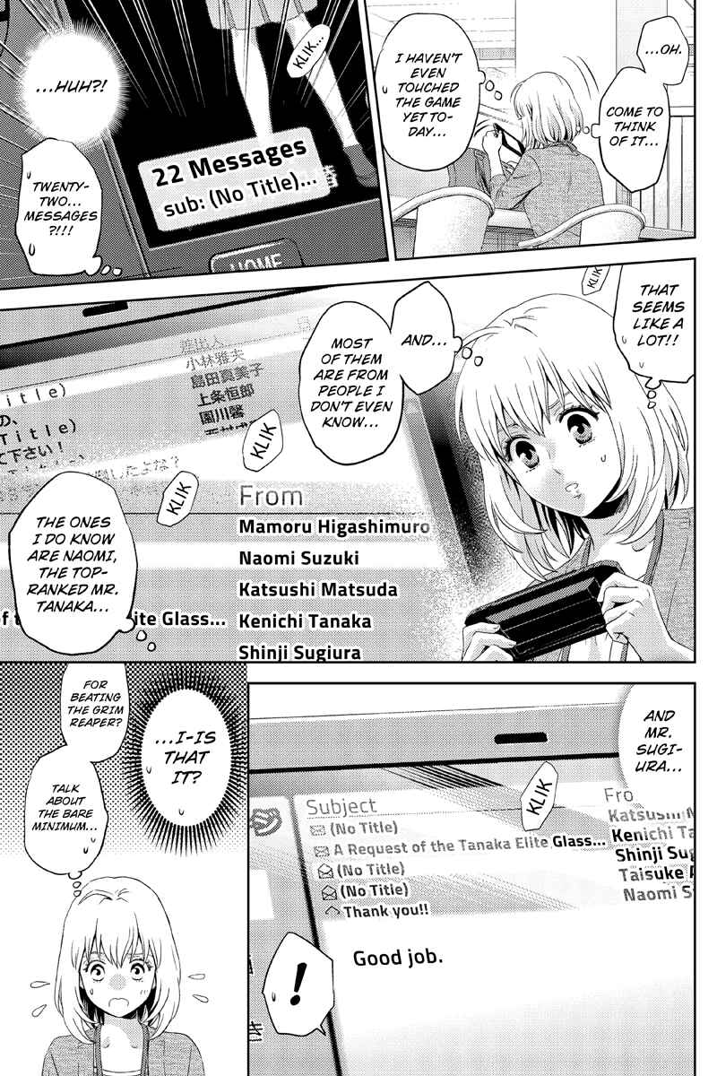 Page 7 Chapter 17 Online - The Comic