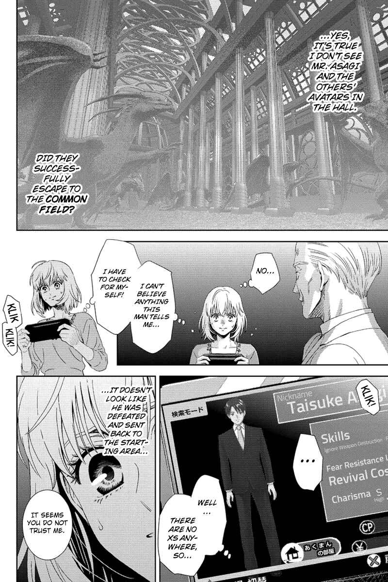 Page 4 Chapter 107 Online - The Comic