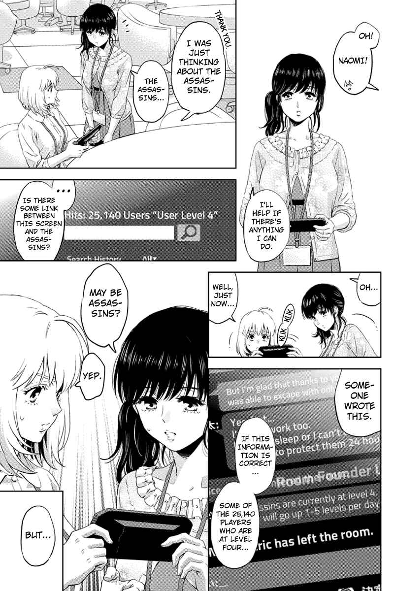 Page 15 Chapter 60 Online - The Comic