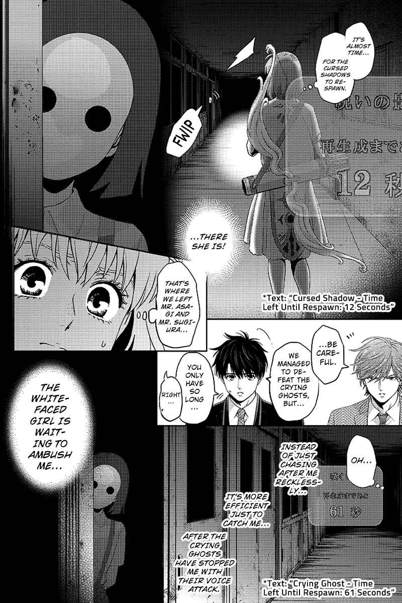 Page 4 Chapter 74 Online - The Comic