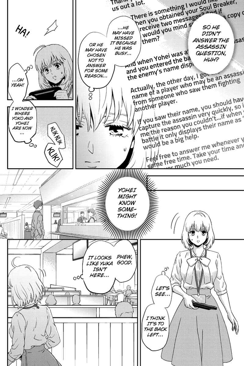 Page 12 Chapter 82 Online - The Comic
