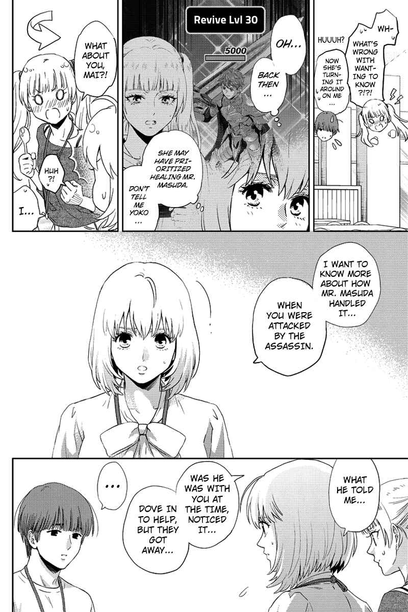 Page 16 Chapter 82 Online - The Comic