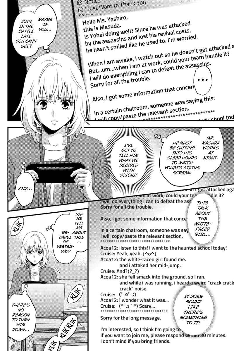 Page 6 Chapter 72 Online - The Comic