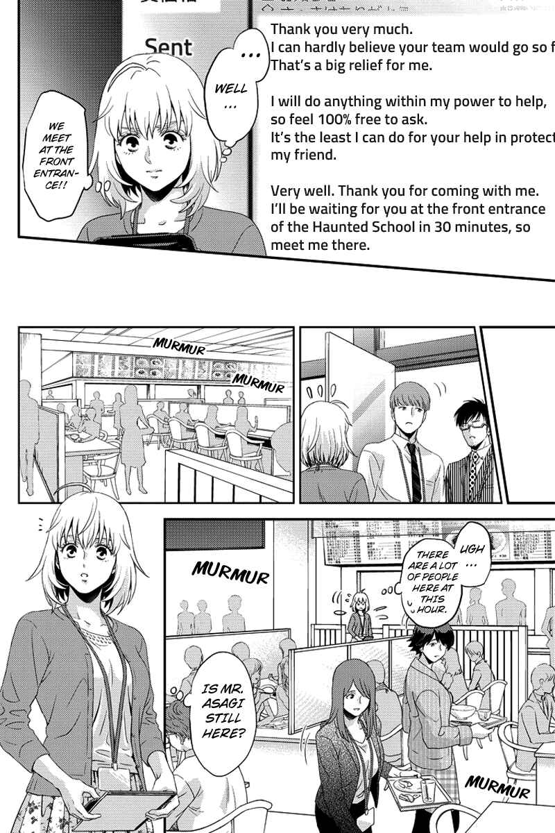 Page 8 Chapter 72 Online - The Comic