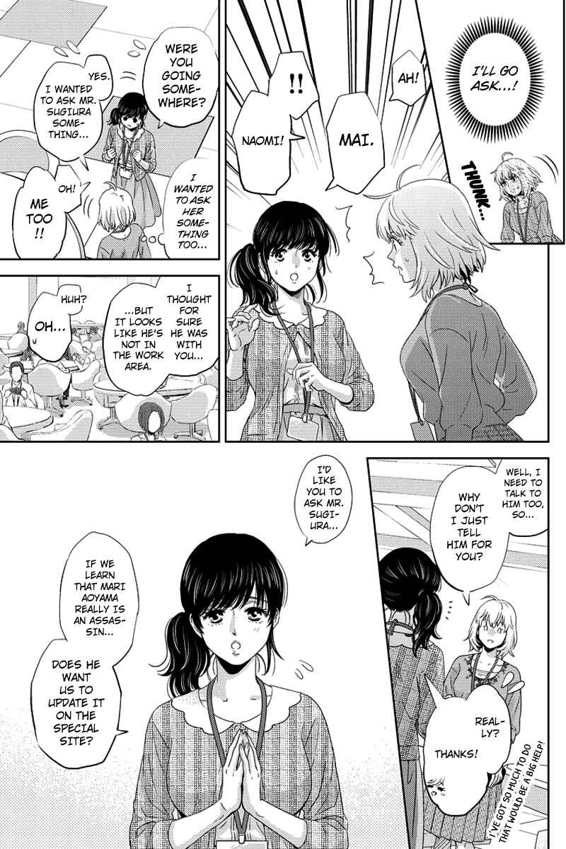 Page 11 Chapter 84 Online - The Comic