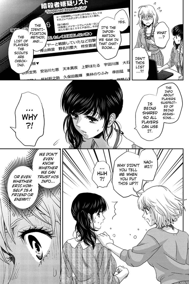 Page 13 Chapter 84 Online - The Comic