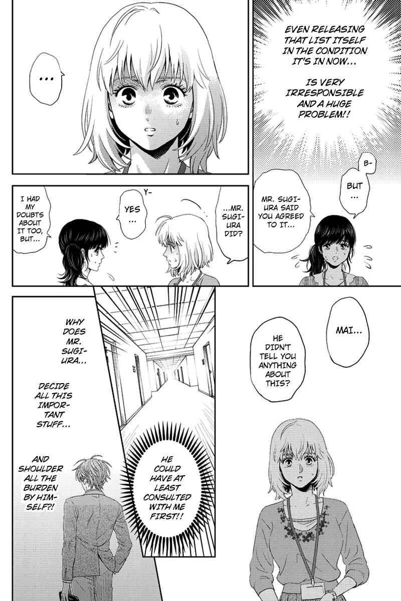 Page 14 Chapter 84 Online - The Comic