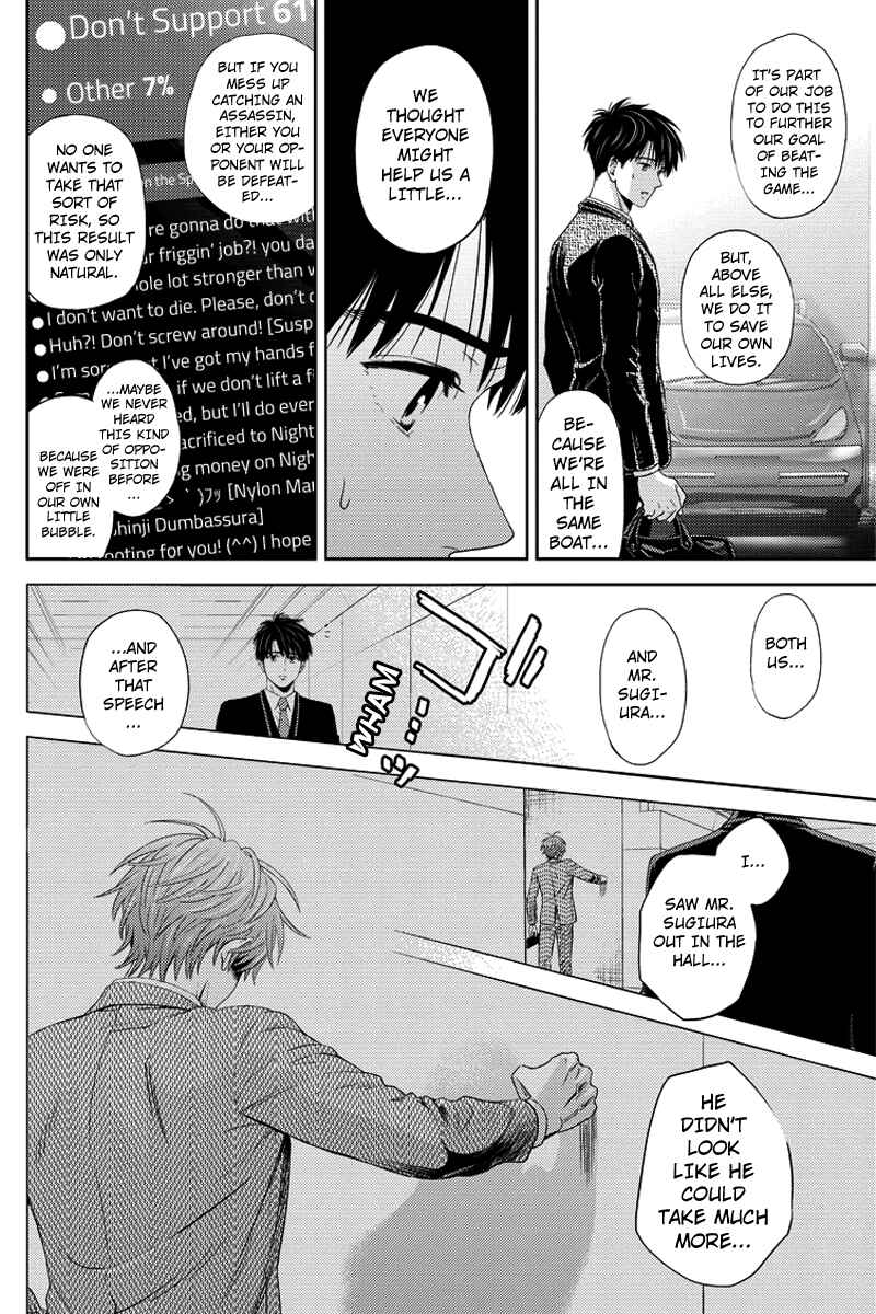 Page 6 Chapter 84 Online - The Comic