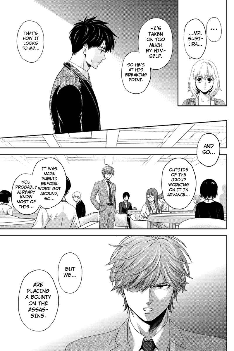 Page 7 Chapter 84 Online - The Comic