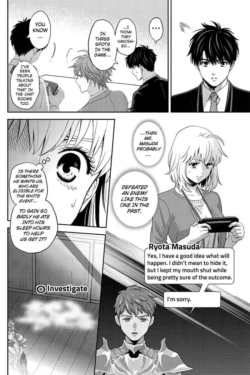 Page 12 Chapter 77 Online - The Comic