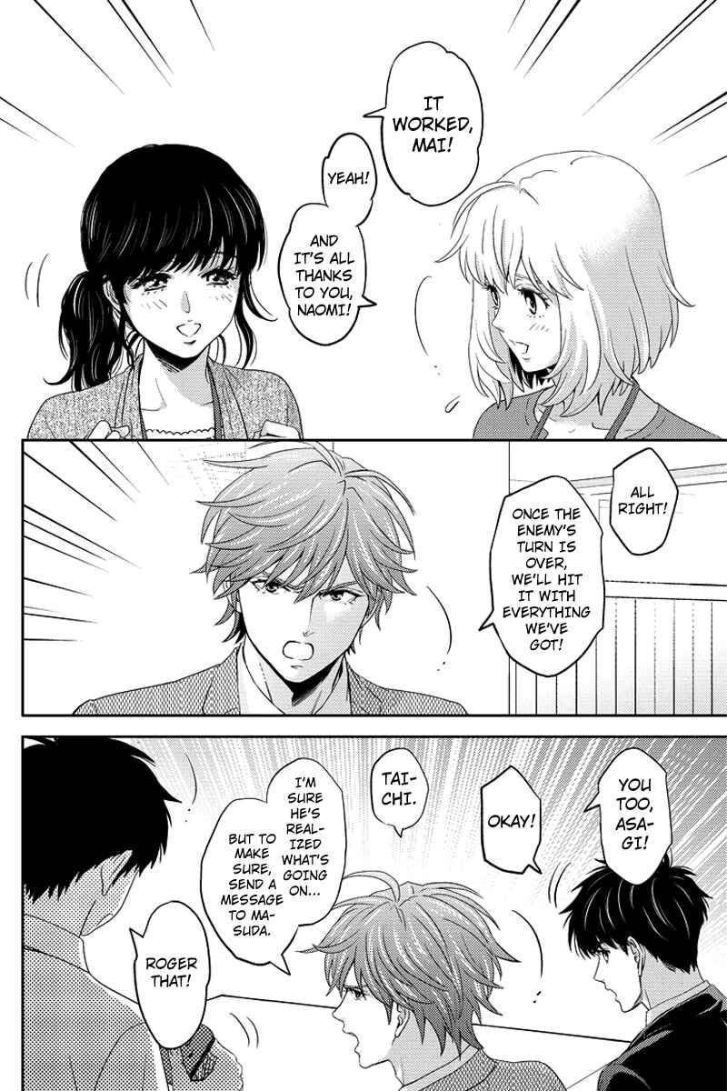 Page 2 Chapter 77 Online - The Comic