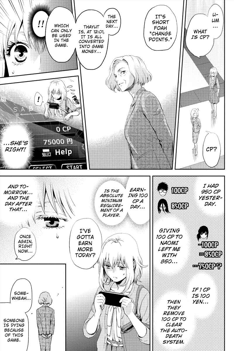 Page 3 Chapter 4 Online - The Comic