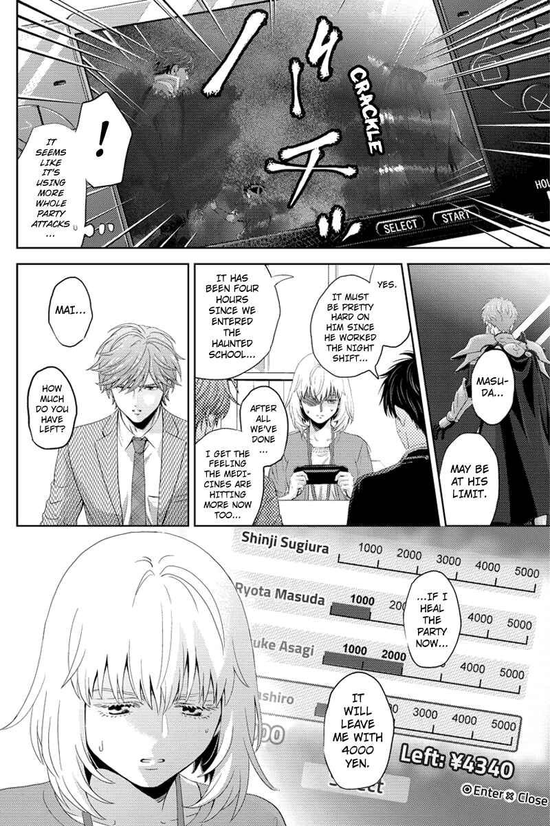 Page 10 Chapter 76 Online - The Comic