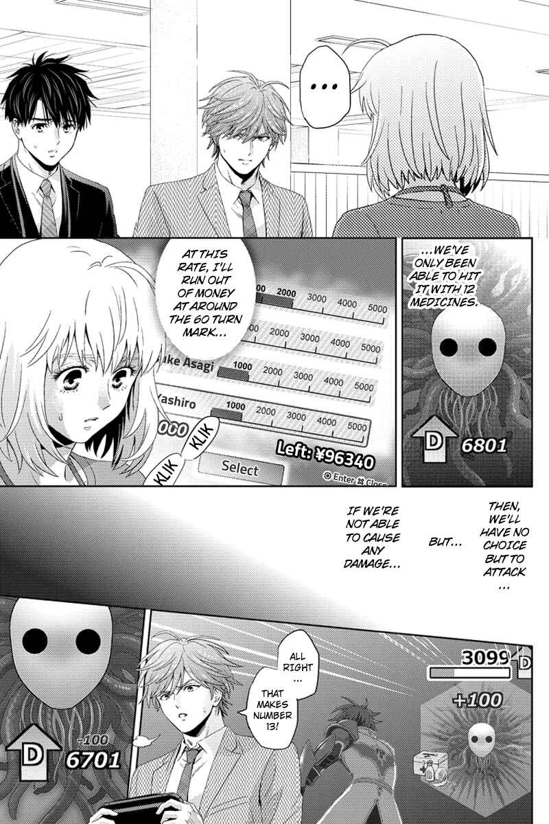 Page 7 Chapter 76 Online - The Comic