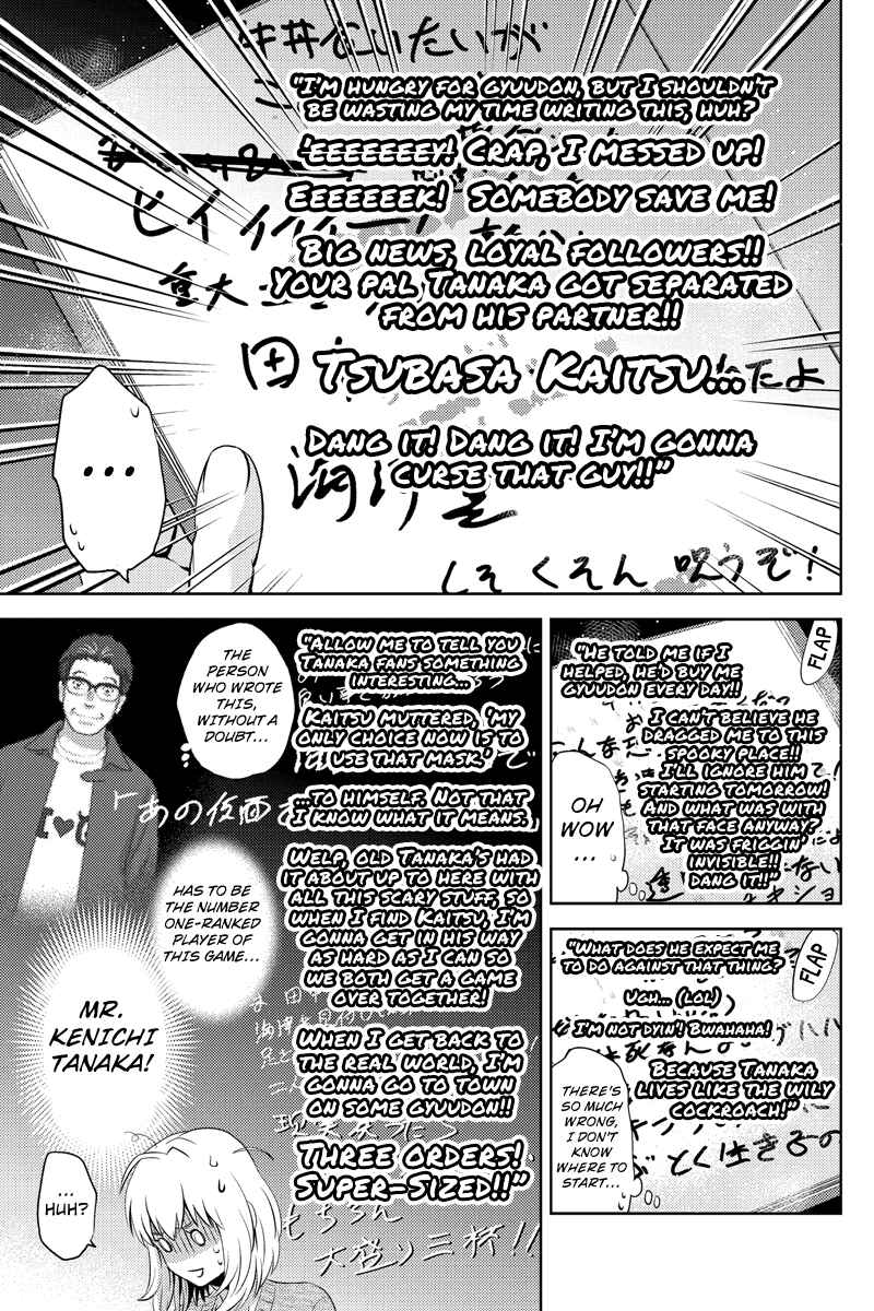 Page 5 Chapter 30 Online - The Comic