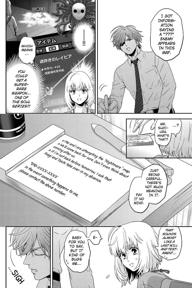 Page 10 Chapter 85 Online - The Comic
