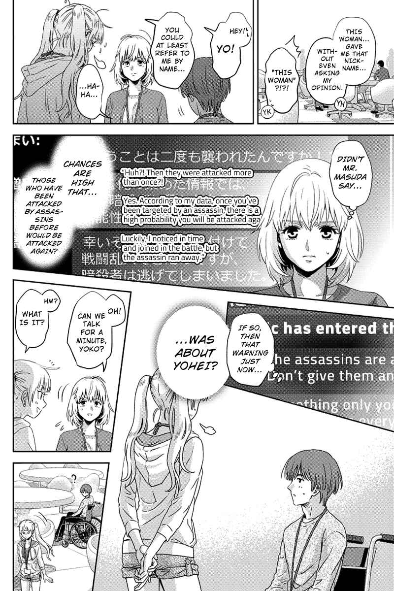Page 14 Chapter 71 Online - The Comic