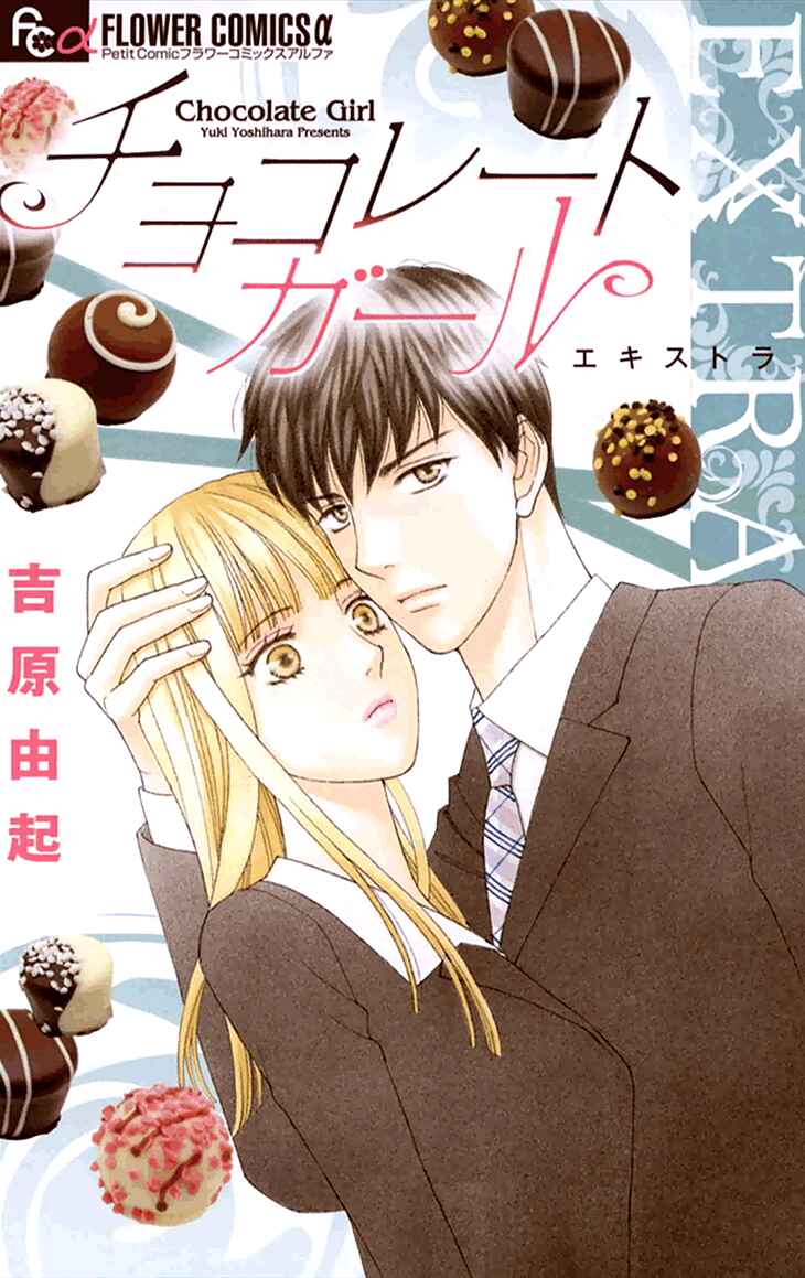 Page 1 Chapter 16 Chocolate Girl