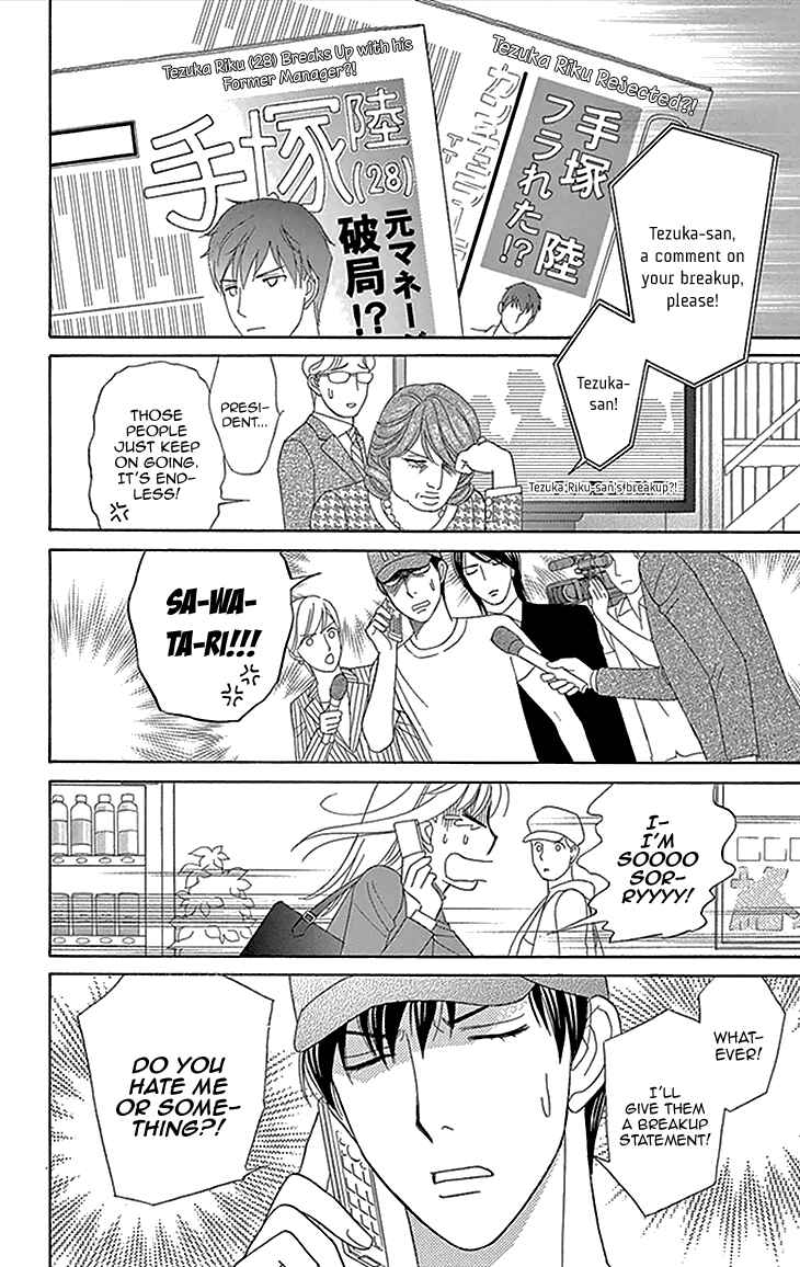 Page 11 Chapter 16 Chocolate Girl