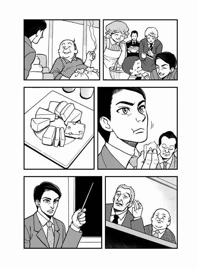 Page 7 Chapter 6 Das Kapital (Variety Artworks)