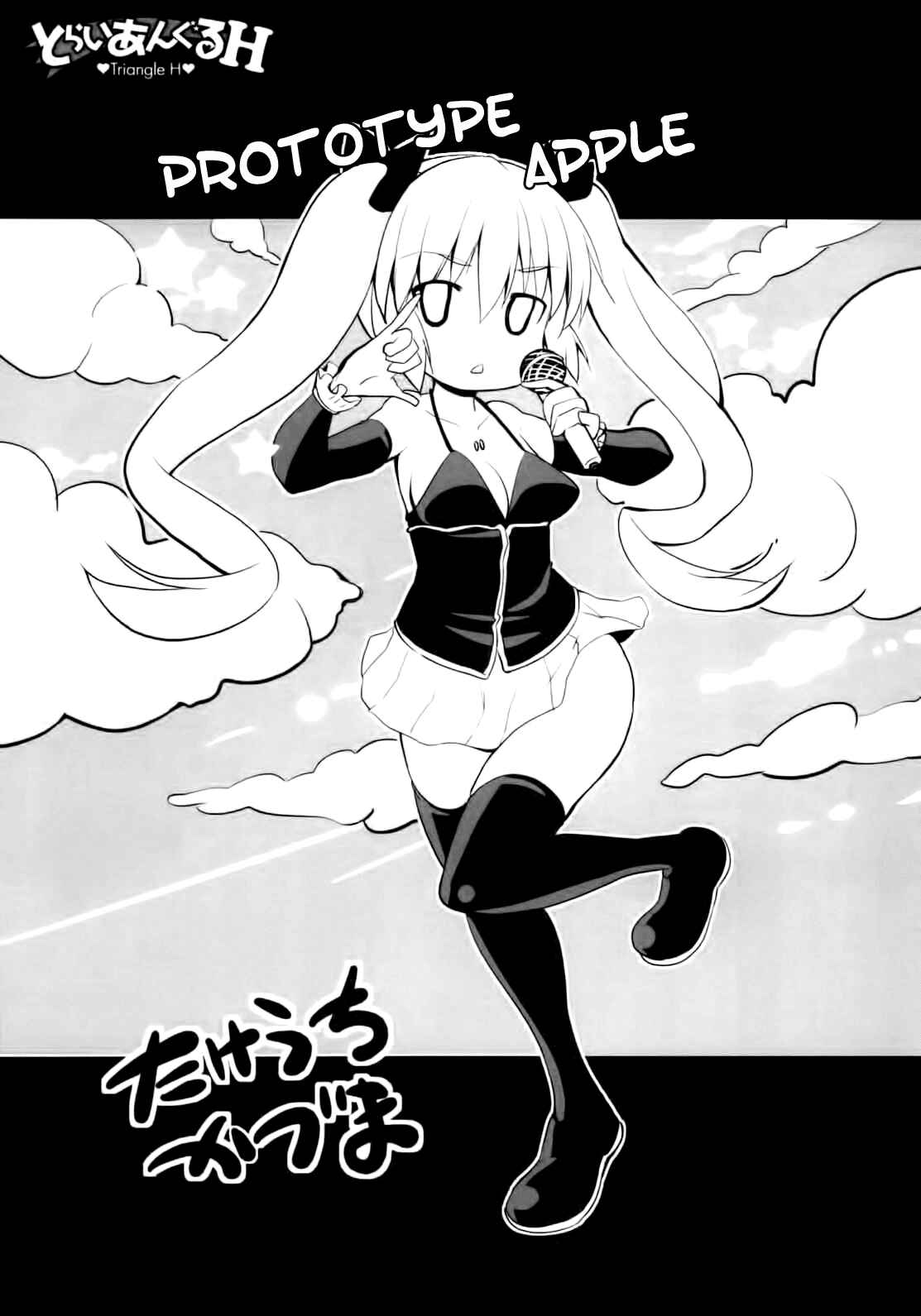 Page 13 Chapter 10 Triangle H