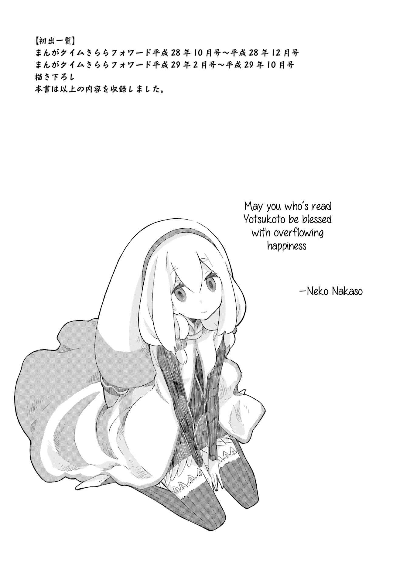 Page 15 Chapter 12 Yotsukoto