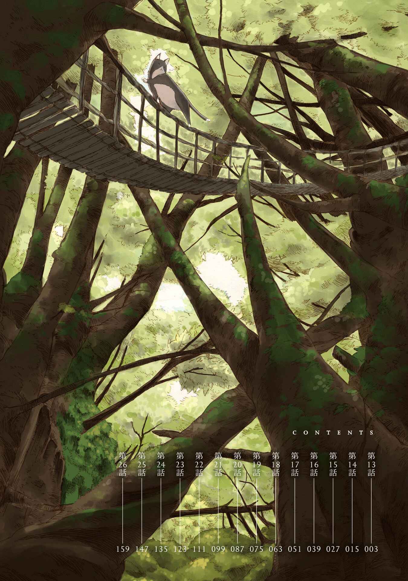Page 4 Chapter 13 Yotsukoto