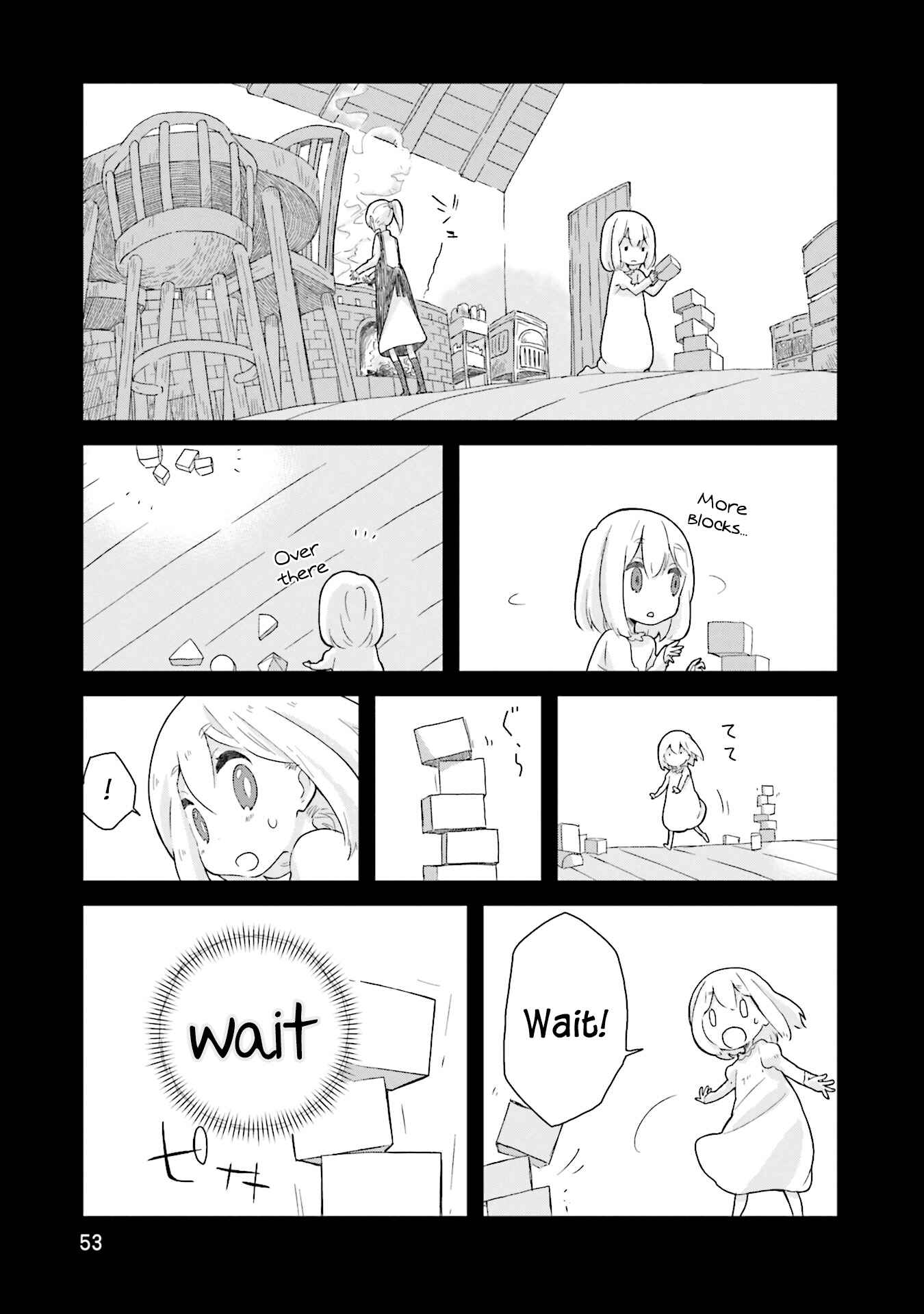 Page 7 Chapter 4 Yotsukoto