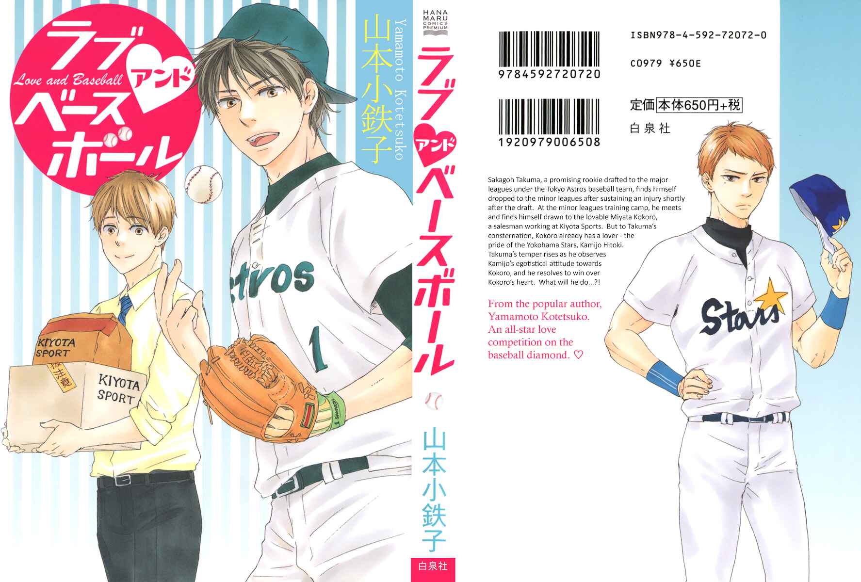 Page 4 Chapter 2 Love and Baseball