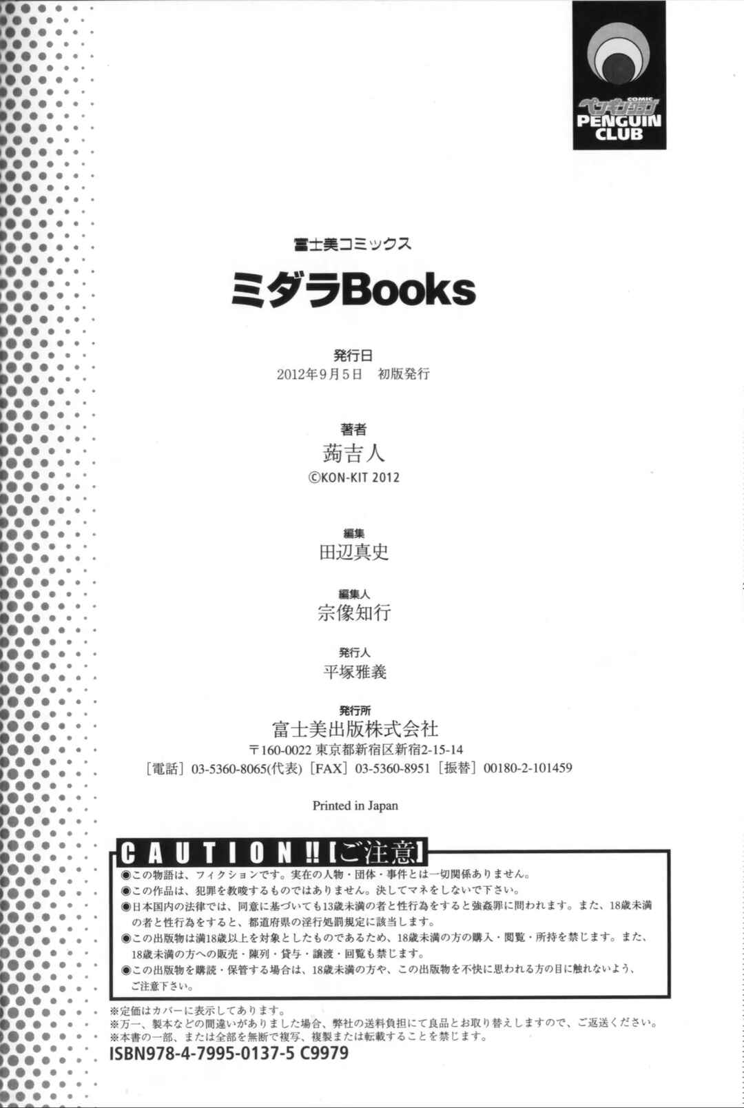 Page 24 Chapter 9 Midara Books