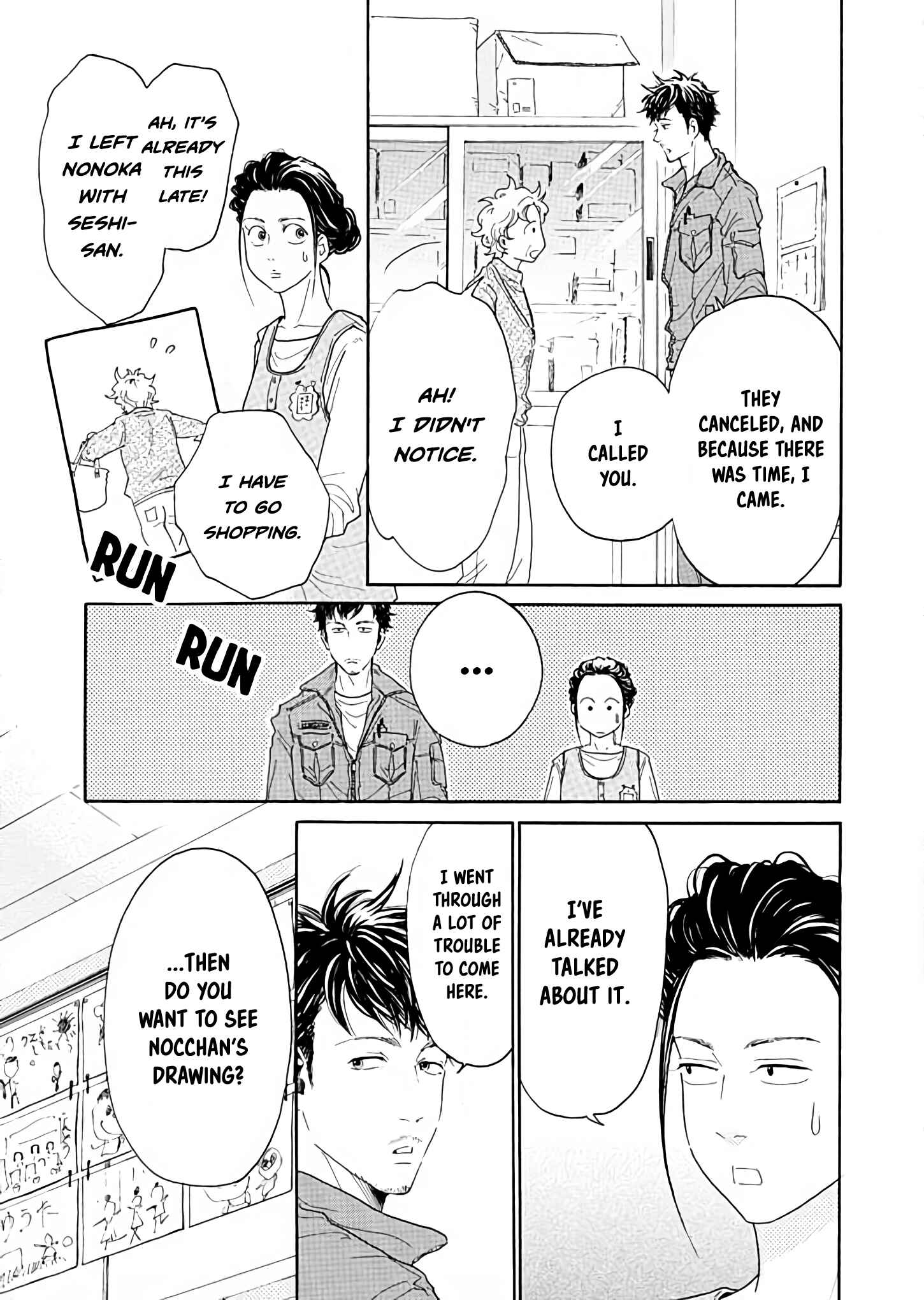 Page 19 Chapter 2 Ai Toka Ii Kara Dakishimete
