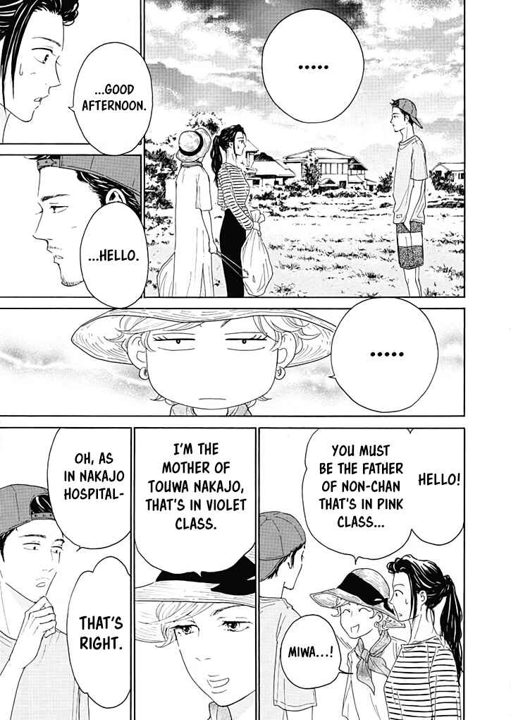 Page 20 Chapter 7 Ai Toka Ii Kara Dakishimete