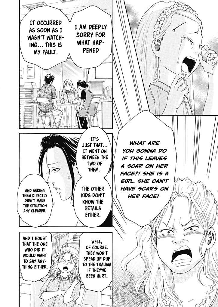 Page 13 Chapter 6 Ai Toka Ii Kara Dakishimete