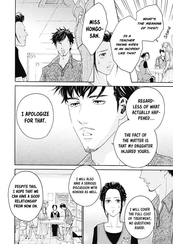 Page 15 Chapter 6 Ai Toka Ii Kara Dakishimete