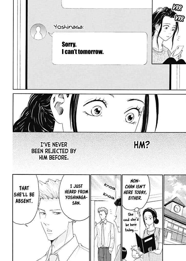 Page 23 Chapter 6 Ai Toka Ii Kara Dakishimete