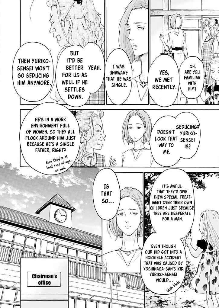 Page 13 Chapter 16 Ai Toka Ii Kara Dakishimete