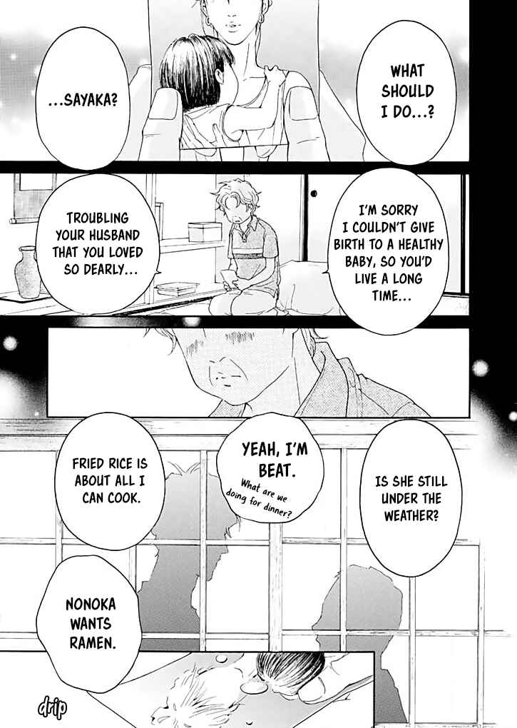 Page 8 Chapter 16 Ai Toka Ii Kara Dakishimete