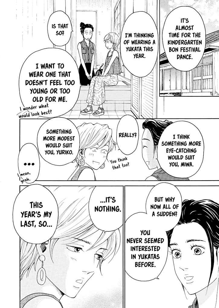 Page 7 Chapter 10 Ai Toka Ii Kara Dakishimete