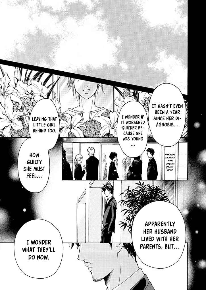 Page 16 Chapter 13 Ai Toka Ii Kara Dakishimete