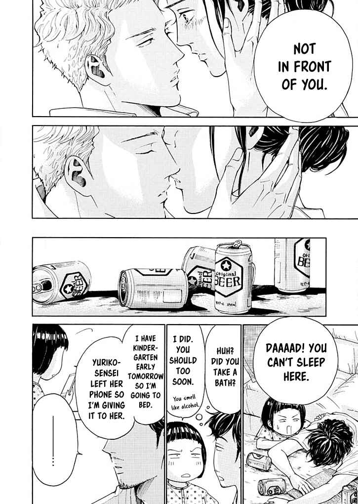 Page 25 Chapter 13 Ai Toka Ii Kara Dakishimete