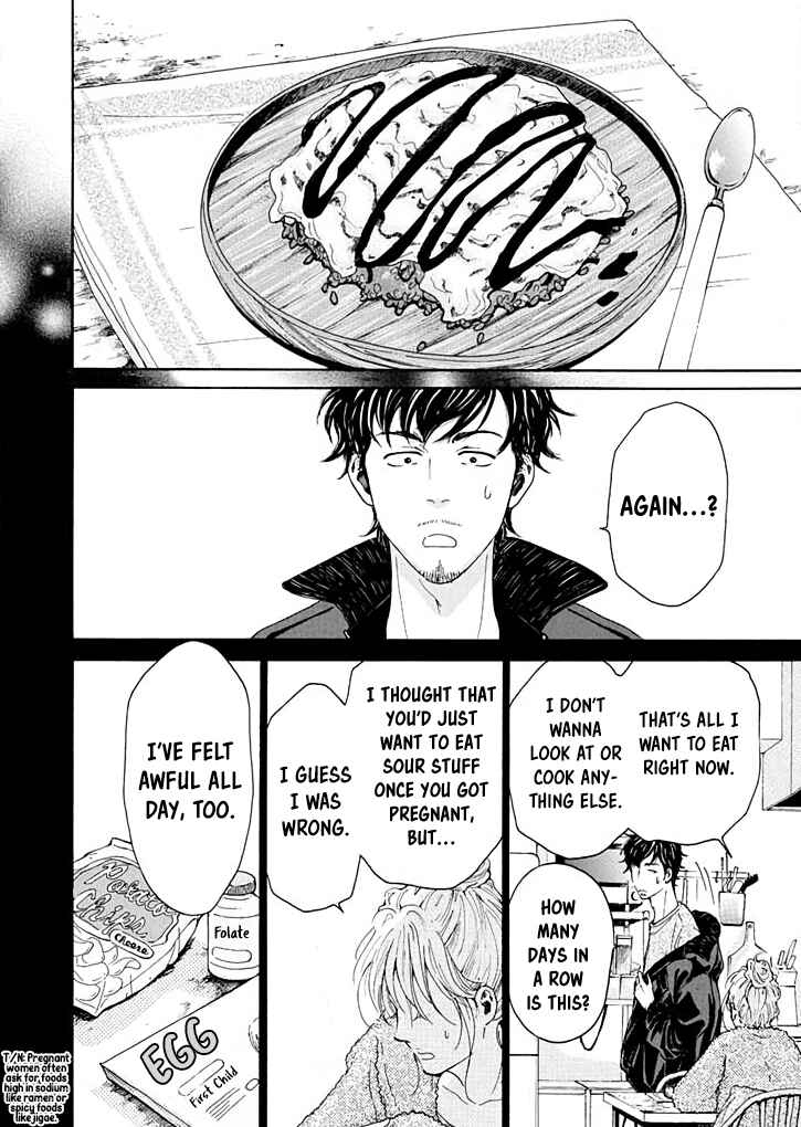 Page 7 Chapter 13 Ai Toka Ii Kara Dakishimete