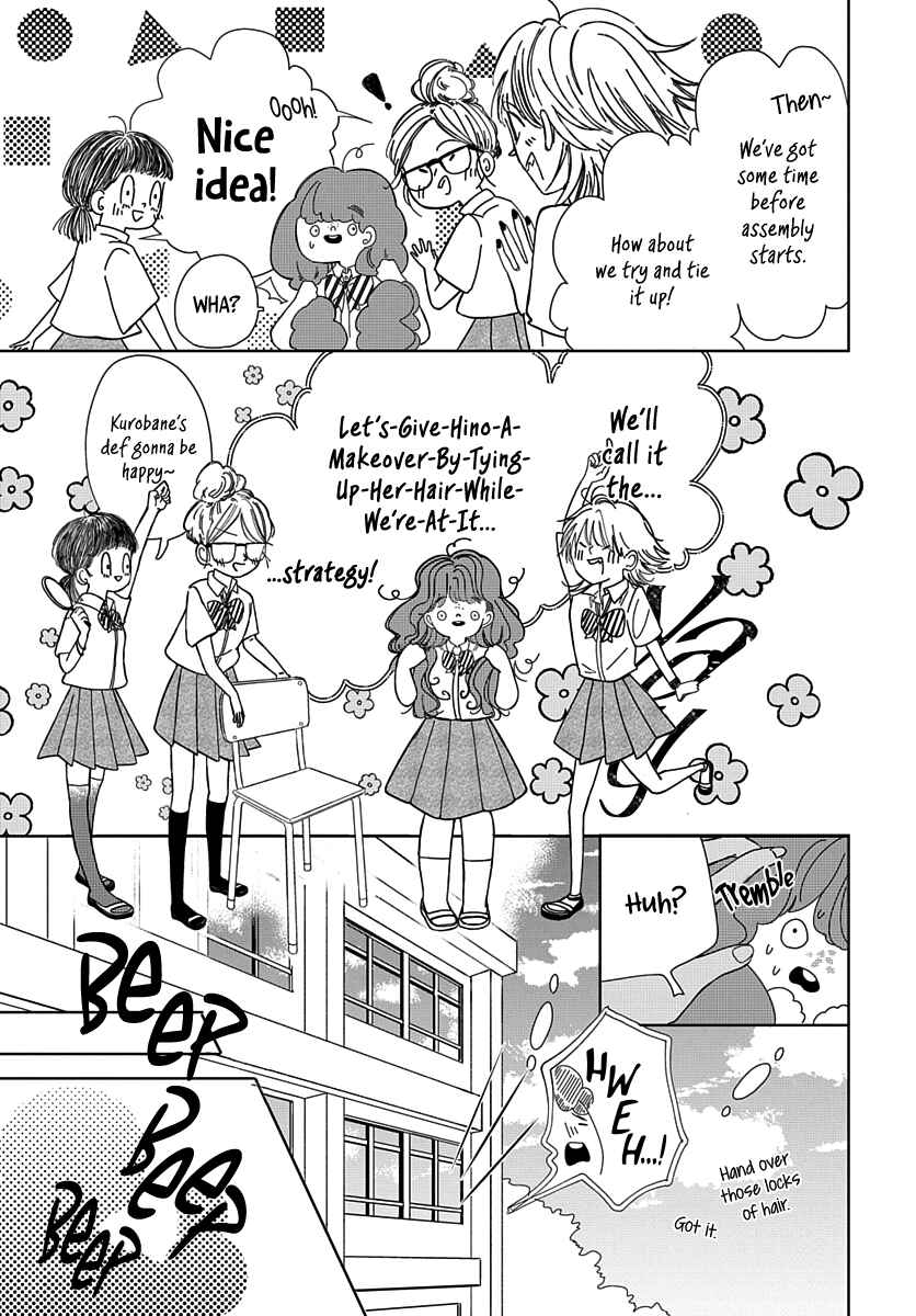 Page 4 Chapter 5 Raou-kun wa Watashi ni Kamau