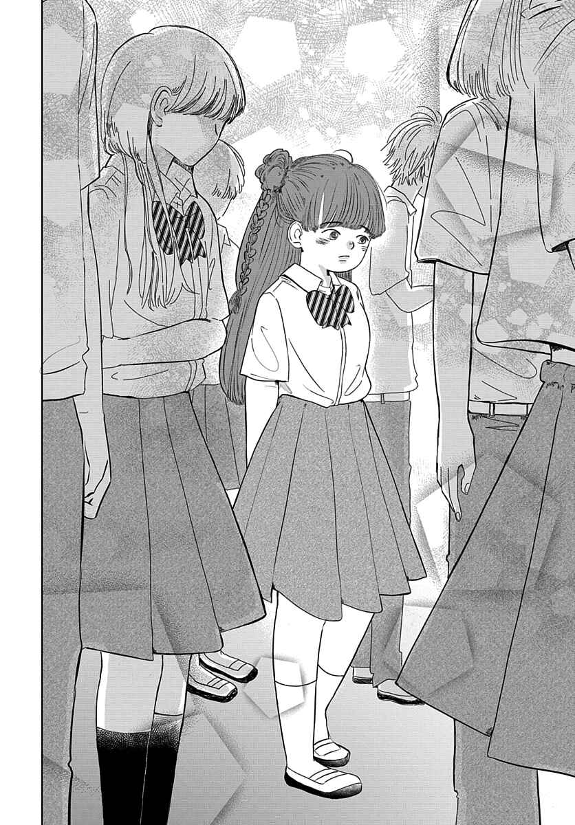 Page 9 Chapter 5 Raou-kun wa Watashi ni Kamau