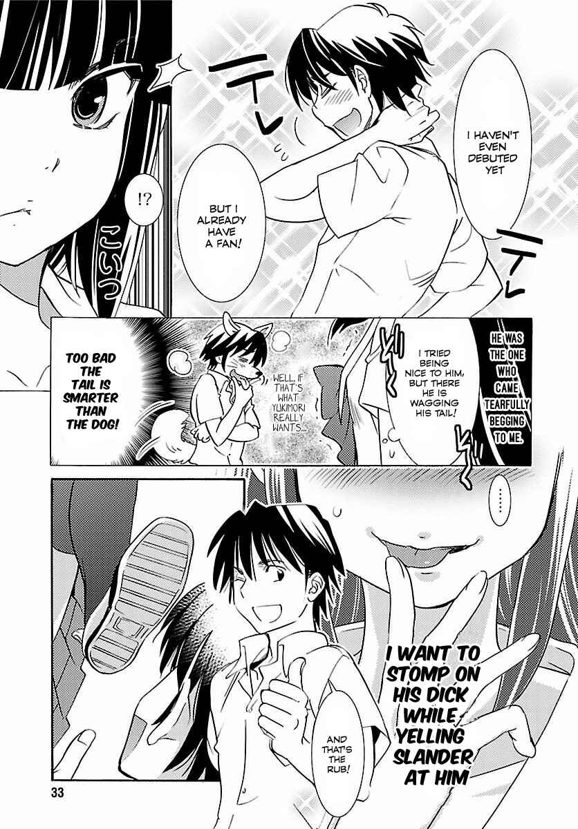 Page 3 Chapter 2 Joou-sama no Eshi