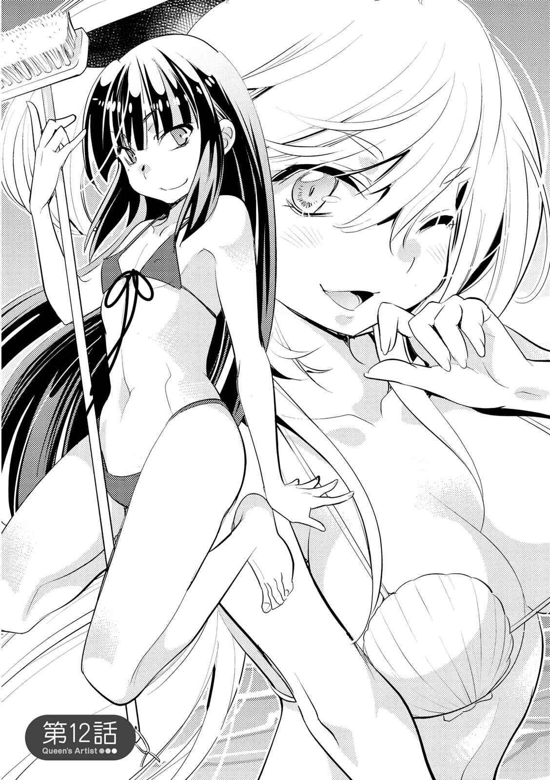 Page 1 Chapter 12 Joou-sama no Eshi