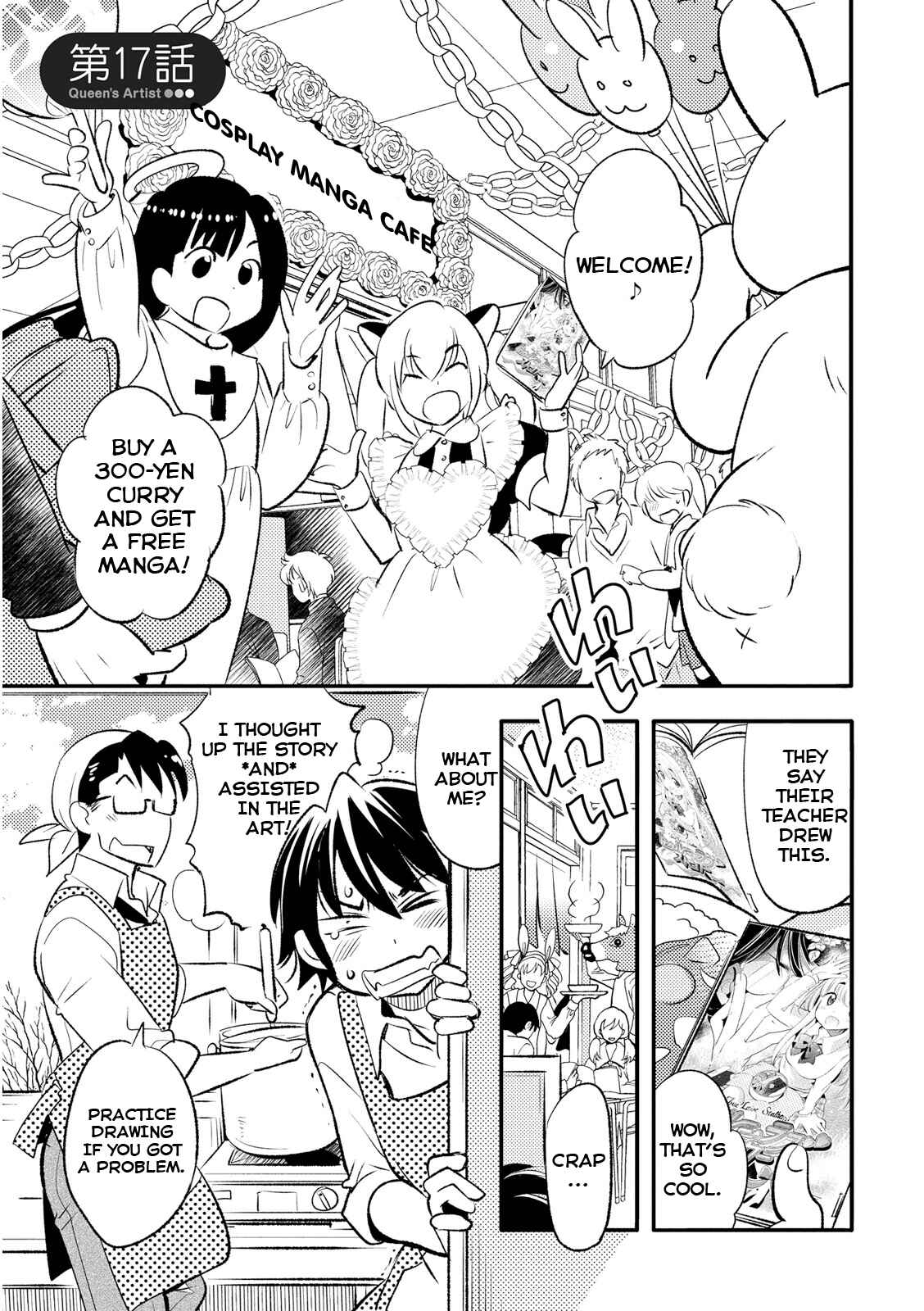 Page 1 Chapter 17 Joou-sama no Eshi
