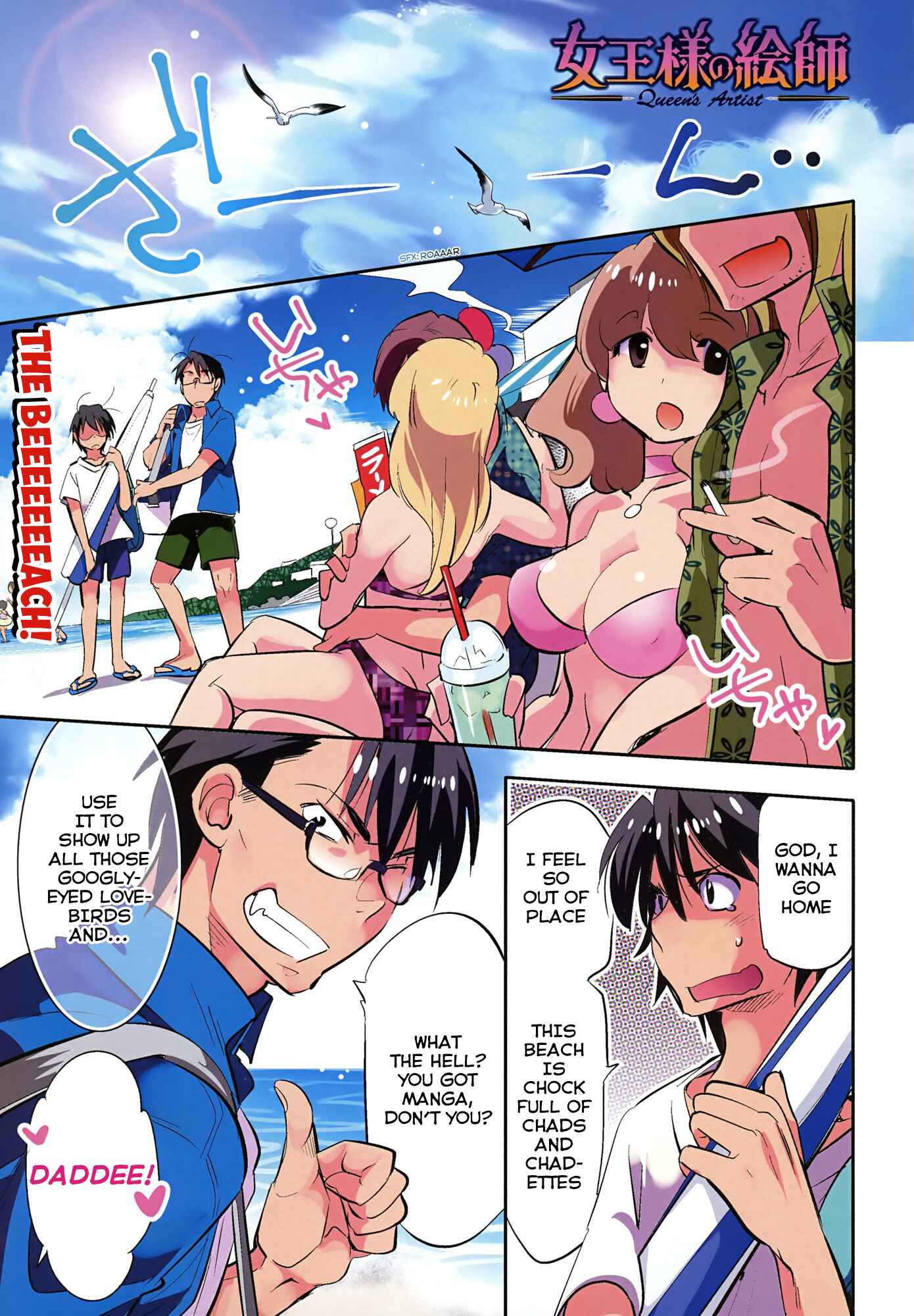 Page 3 Chapter 9 Joou-sama no Eshi