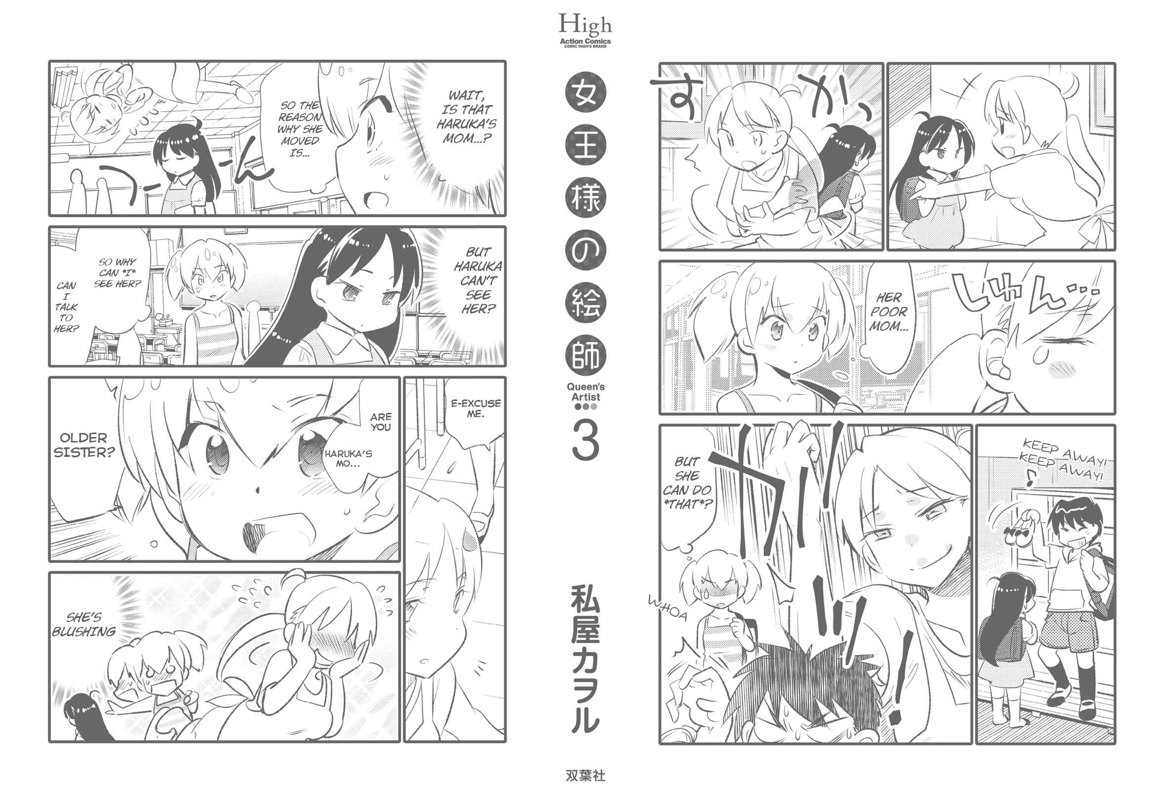 Page 15 Chapter 18.5 Joou-sama no Eshi
