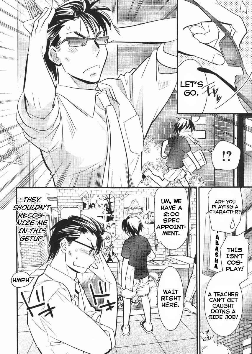 Page 4 Chapter 13 Joou-sama no Eshi