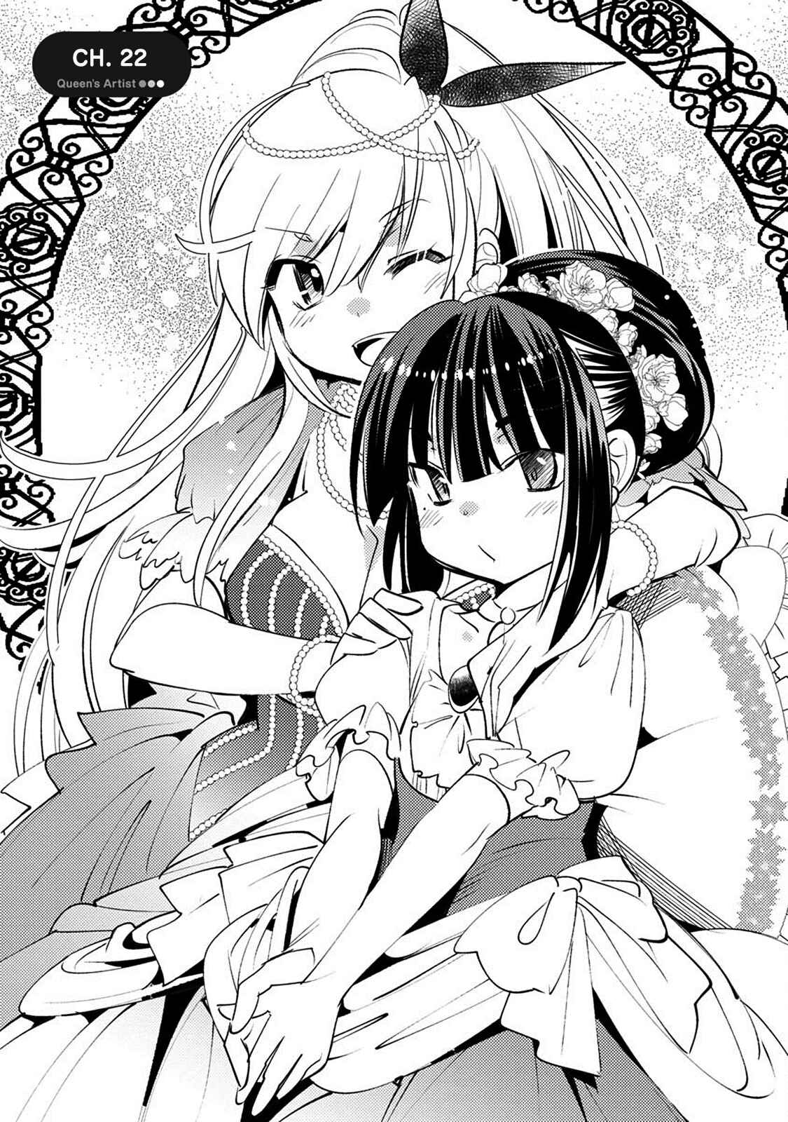 Page 1 Chapter 22 Joou-sama no Eshi